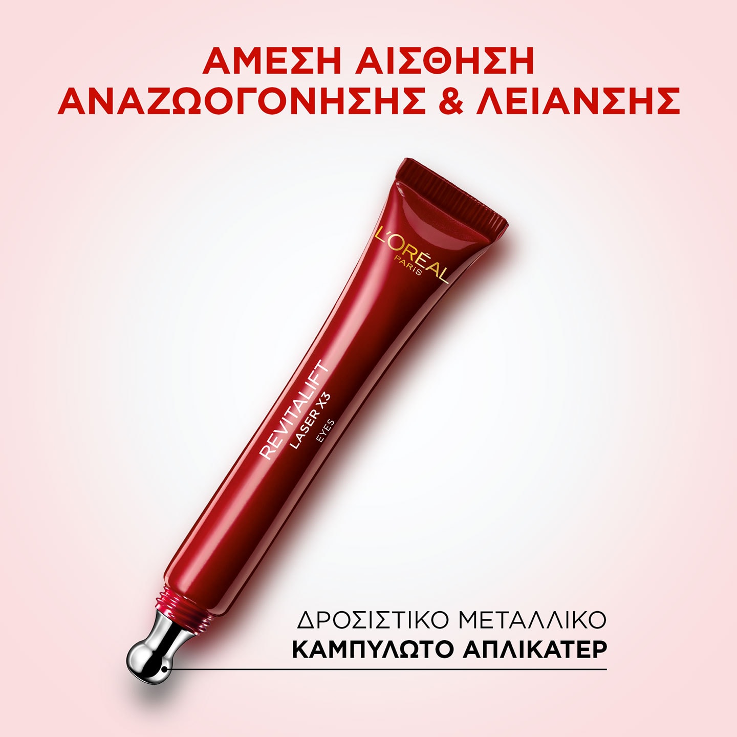 eye cream concentrated oloklhrwmenh peripoihsh